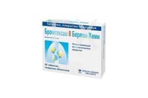 БРОМГЕКСИН драже/таб 8мг n25 Берлин-Хеми-Фарма-Менарини-Файн Фудс-Драгенофарм-Гуидотти