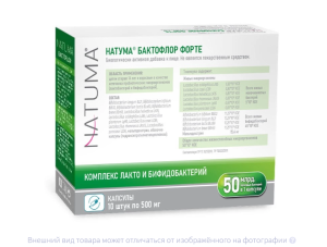 НАТУМА (NATUMA) БАКТОФЛОР ФОРТЕ капс. 500мг n10 Викеа Пробиотикс