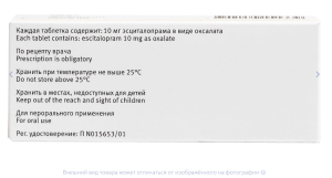 ЦИПРАЛЕКС таб п/об 10мг n28 Лундбек