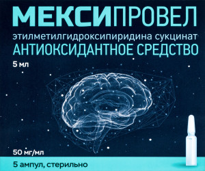 МЕКСИПРОВЕЛ р-р д/ин. (амп.) 50мг/мл - 5мл n5 Велфарм