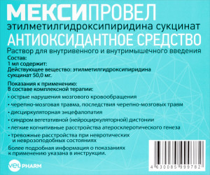 МЕКСИПРОВЕЛ р-р д/ин. (амп.) 50мг/мл - 5мл n5 Велфарм