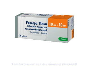 РОКСЕРА ПЛЮС таб п/об 10мг+10мг n30 КРКА-Валфарма