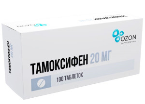 ТАМОКСИФЕН таб 20мг n100 Озон-Атолл-Риф