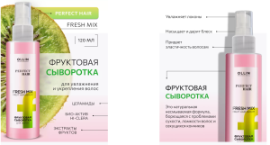 ОЛЛИН (OLLIN) Perfect Hair сыворотка д/волос 120мл Технология НПП