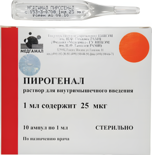 ПИРОГЕНАЛ р-р д/ин. (амп.) 1мл - 25мкг n10 НИИ эпидемиологии и микробиологии Гамалеи-Медгамал