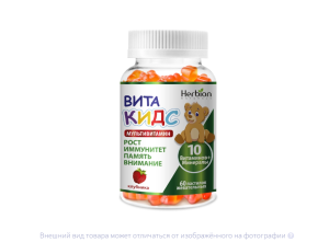 ВИТАКИДС (VITAKIDS) Мультивитамин паст. жев. n60 Гуандун Ичао Биолоджикал