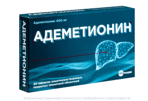 АДЕМЕТИОНИН таб п/об 400мг n20 Велфарм