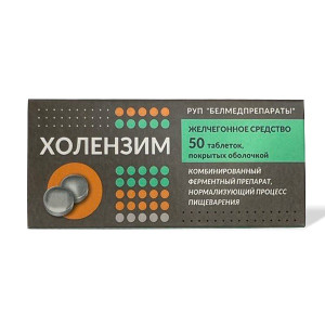 ХОЛЕНЗИМ таб п/об 300мг n50 Белмедпрепараты