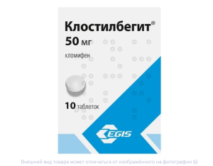 КЛОСТИЛБЕГИТ таб 50мг n10 Эгис-Вест Фарма-Феррер