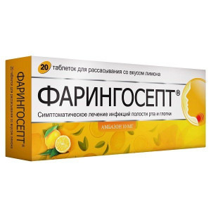 ФАРИНГОСЕПТ таб n20 Оригинальный Сан Фармасьютикал-Ранбакси-Терапия