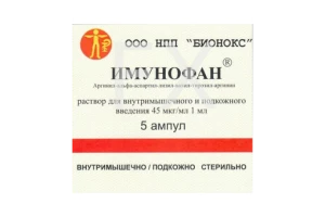 ИМУНОФАН р-р д/ин. (амп.) 0.005% - 1мл n5 Бионокс