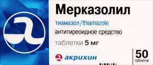МЕРКАЗОЛИЛ таб 5мг n50 Польфарма-Польфа-Медана Фарма-Акрихин-Тархоминский ФЗ-Адамед