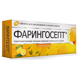 ФАРИНГОСЕПТ таб n10 Сан Фармасьютикал-Ранбакси-Терапия