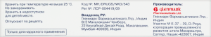 СУПИРОЦИН-Б мазь (туба) 15г n1 Гленмарк