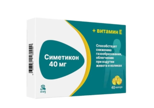 СИМЕТИКОН капс. n40 Фармацевтическая Фабрика ООО