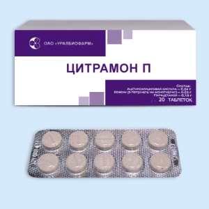 ЦИТРАМОН П таб n20