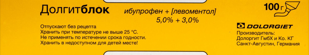 ДОЛГИТБЛОК гель (туба) 5%+3% - 100г Долоргит