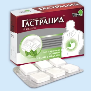 ГАСТРАЦИД таб n12 Валеант-Натур Продукт - Х. Тен Херкель Б.В. - Эльфа - Бауш Ломб