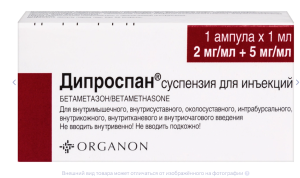 ДИПРОСПАН сусп. д/ин. (амп.) 1мл n5 Байер-Шеринг Плау-Гренцах-Дельфарм-Интендис