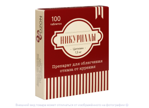 НИКУРИЛЛЫ таб n100