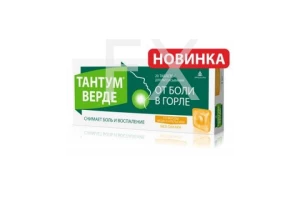 ТАНТУМ ВЕРДЕ таб д/расс. 3мг n20 Мед-Апельсин Азиенде Кимике Риуните Анжелини Франческо