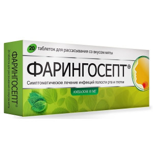 ФАРИНГОСЕПТ таб n20 Мятный Сан Фармасьютикал-Ранбакси-Терапия