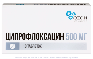 ЦИПРОФЛОКСАЦИН таб п/об 500мг n10 Озон-Атолл-Риф