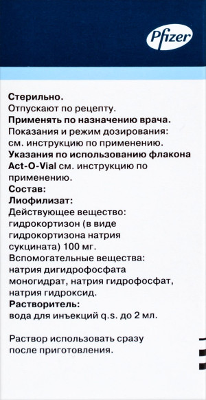 СОЛУ-КОРТЕФ лиоф. д/р-ра д/ин. (фл.) 100мг - 2мл n1 Пфайзер-Ферросан