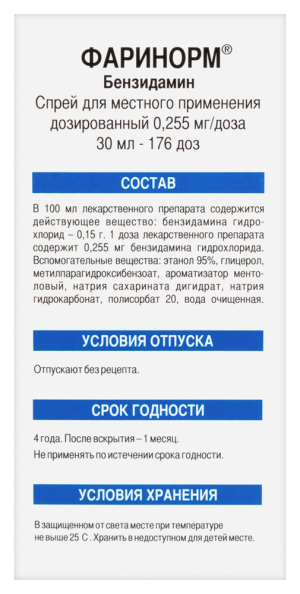 ФАРИНОРМ БЕНЗИДАМИН спрей 0.255мг/доза 176доз 30мл ЮжФарм