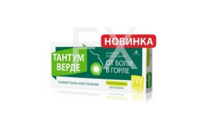 ТАНТУМ ВЕРДЕ таб д/расс. 3мг n20 Лимон Азиенде Кимике Риуните Анжелини Франческо