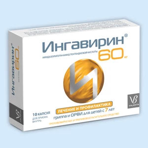 ИНГАВИРИН капс. 60мг n10 Валента-Витале-Новосибхимфарм