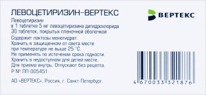 ЛЕВОЦЕТИРИЗИН таб п/об 5мг n30