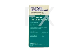 АЛЬБУМИН донорский (фл.) 20% - 50мл n1 Никомед-Такеда-Фармастер