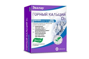 ГОРНЫЙ КАЛЬЦИЙ Д3 таб n80