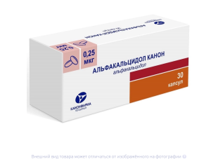АЛЬФАКАЛЬЦИДОЛ капс. 0.25мкг n30 Канонфарма продакшн-Радуга продакшн-Завод им. ак. В.П.Филатова