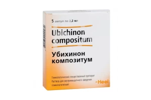 УБИХИНОН-КОМПОЗИТУМ р-р д/ин. (амп.) 2.2мл n5
