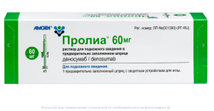 ПРОЛИА р-р д/ин. (шприц) 60мг - 1мл n1
