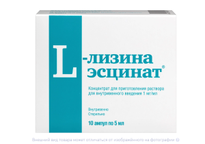 L-ЛИЗИНА ЭСЦИНАТ конц. д/р-ра д/инф. (амп.) 1мг/мл - 5мл n10 Галичфарм