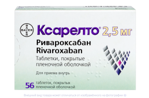 КСАРЕЛТО таб п/об 2.5мг n56 Байер-Шеринг Плау-Гренцах-Дельфарм-Интендис