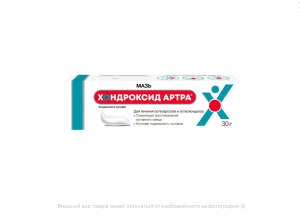 ХОНДРОКСИД АРТРА мазь 5% - 30г n1 Хемофарм-Хемомонт-Нижфарм-Штада-Урсафарм