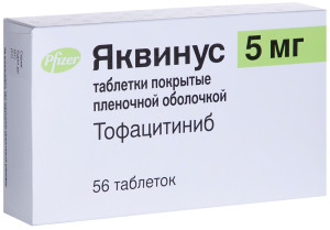 ЯКВИНУС таб п/об 5мг n56 Пфайзер-Ферросан