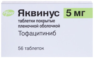 ЯКВИНУС таб п/об 5мг n56 Пфайзер-Ферросан