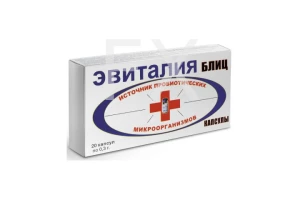 ЭВИТАЛИЯ Блиц капс. 300мг n20