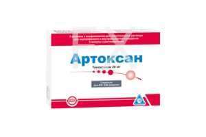 АРТОКСАН лиоф. д/р-ра д/ин. с р-лем (фл.) 20мг n3 Ворлд Медицин
