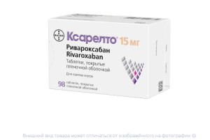 КСАРЕЛТО таб п/об 15мг n98 Байер-Шеринг Плау-Гренцах-Дельфарм-Интендис