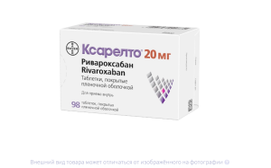 КСАРЕЛТО таб п/об 20мг n98 Байер-Шеринг Плау-Гренцах-Дельфарм-Интендис