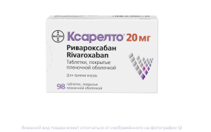 КСАРЕЛТО таб п/об 20мг n98 Байер-Шеринг Плау-Гренцах-Дельфарм-Интендис