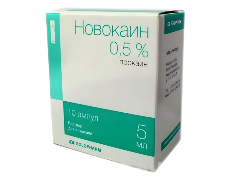 НОВОКАИН р-р д/ин. (амп.) 0.5% - 5мл n10 Органика