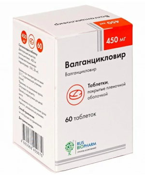 ВАЛГАНЦИКЛОВИР таб п/об 450мг n60
