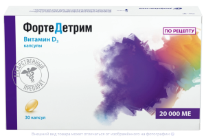 ФОРТЕДЕТРИМ капс. 20000МЕ n30 Польфарма-Польфа-Медана Фарма-Акрихин-Тархоминский ФЗ-Адамед